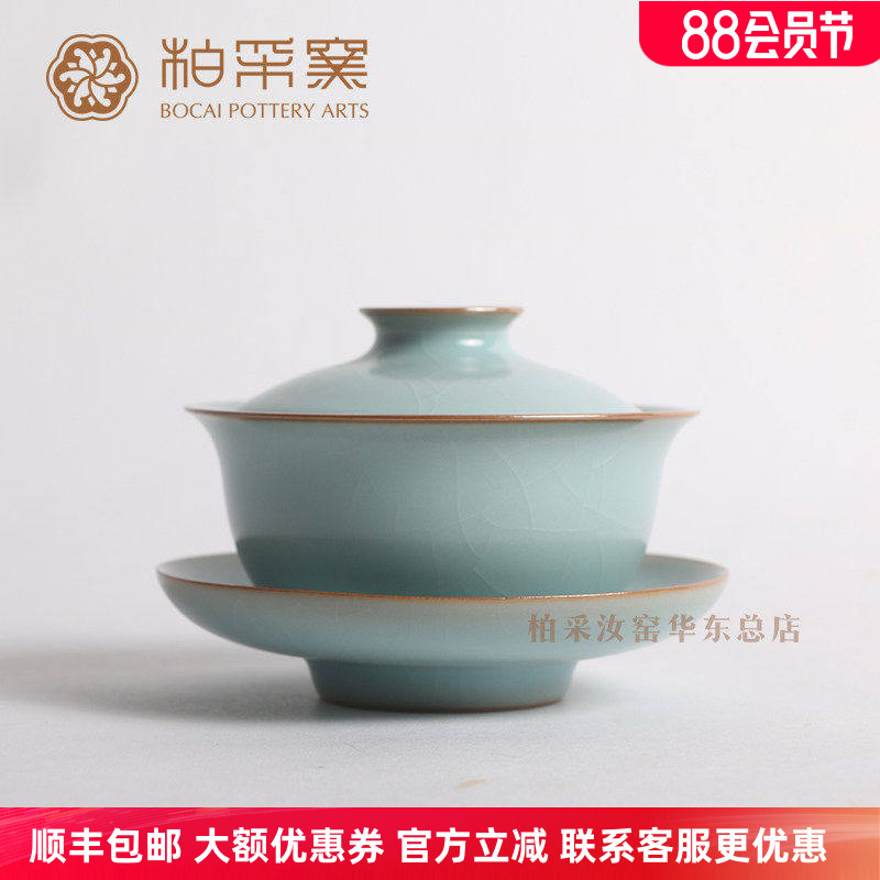 柏采汝窑粉青盖碗开片汝瓷茶具