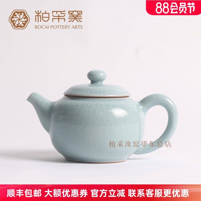 台湾天青釉开片汝窑功夫茶具