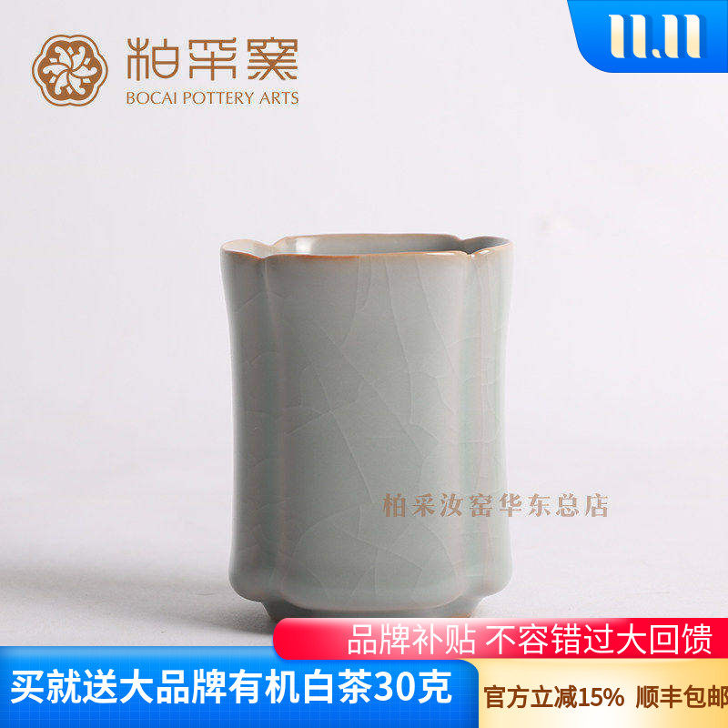 柏采汝窑创始人何伯辉签名品茗杯