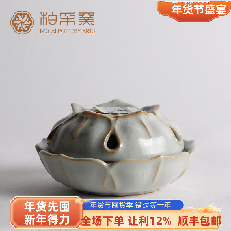 正品柏采窑茶具台湾柏采汝窑冬青釉荷韵盈盈香炉开片香薰香道配件