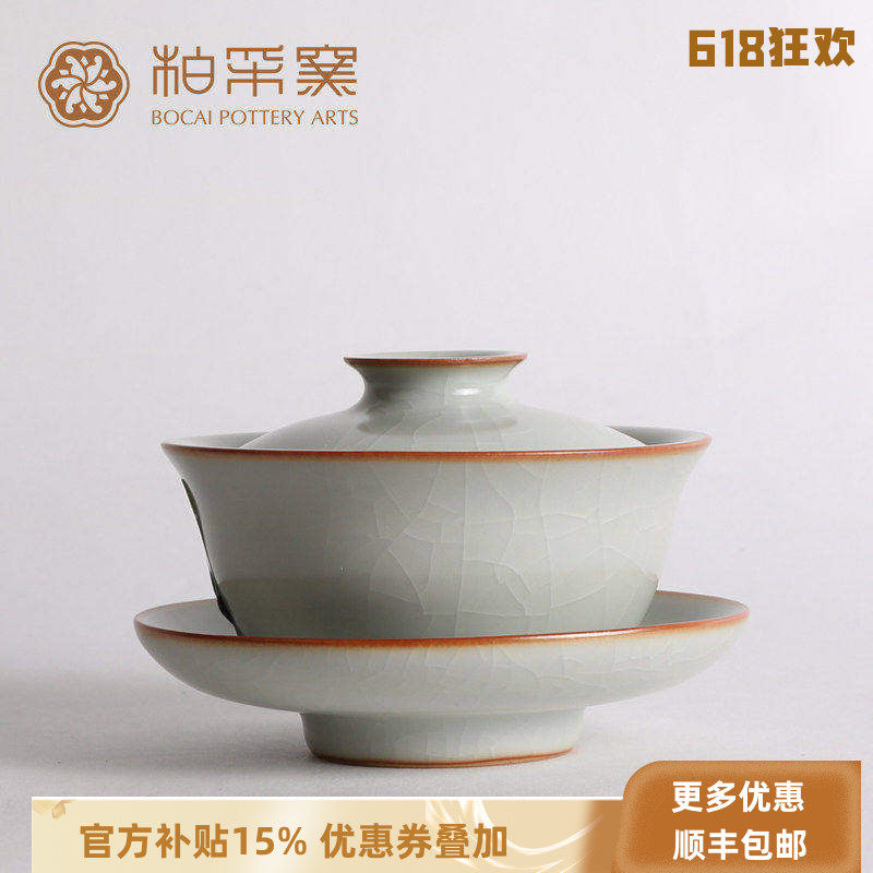 正品台湾柏采汝窑茶具月白开片汝瓷功夫盖碗柏采冬青釉意韵大盖碗