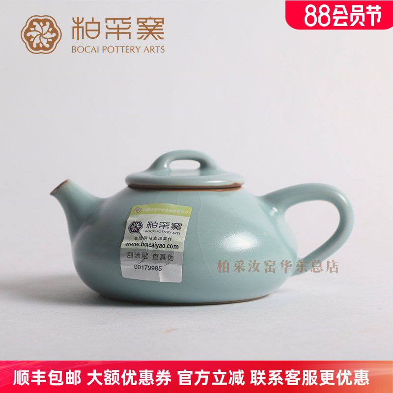台湾汝瓷开片茶具石瓢壶