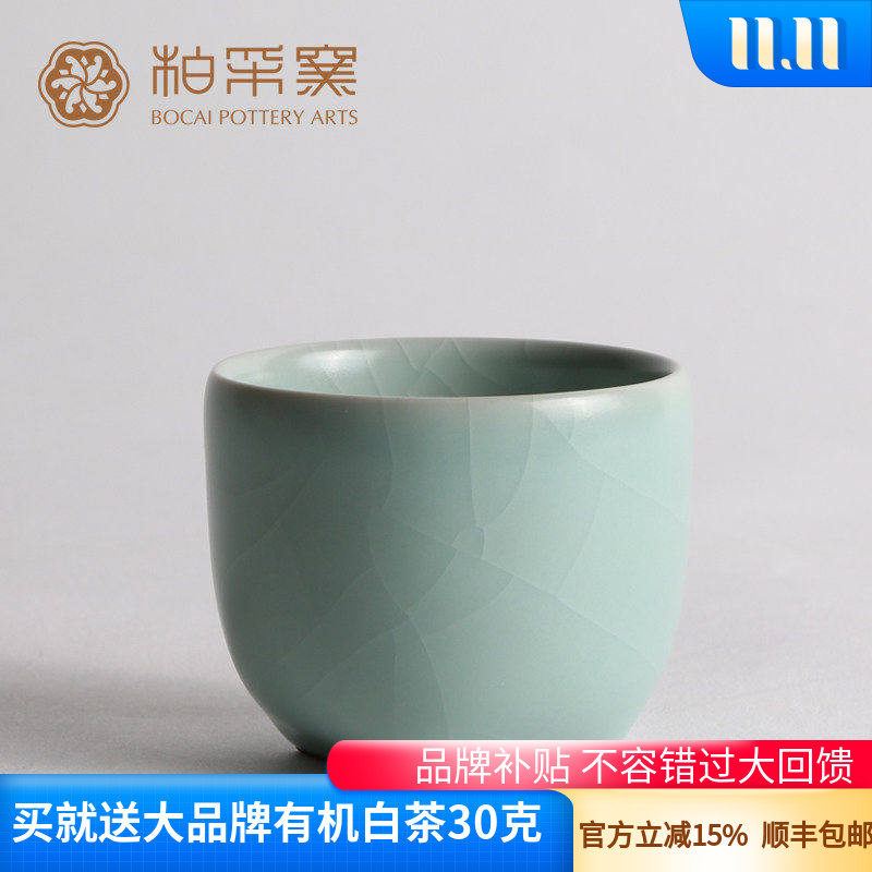 台湾豆青釉开片功夫茶杯