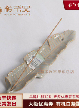 官方正品台湾柏采窑庭香月开片汝窑香插GYR126E冬青釉香道配件