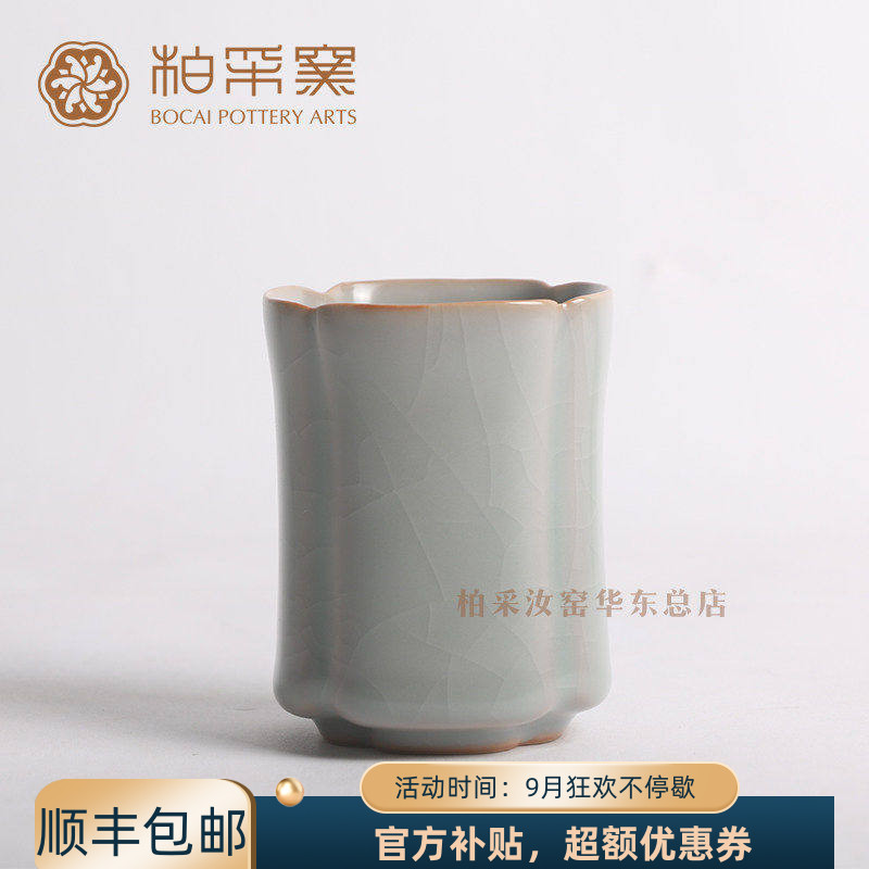 柏采汝窑创始人何伯辉签名品茗杯