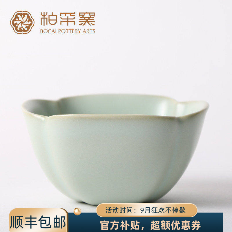 正品老粉br148b印章款汝窑茶具