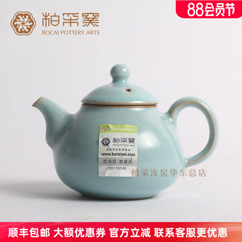 台湾汝瓷开片茶具