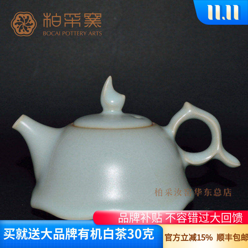 台湾汝窑功夫茶具