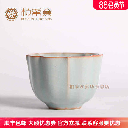官方正品台湾柏采汝窑主人杯五代粉青BR272BX开片冰裂茶杯花瓣杯