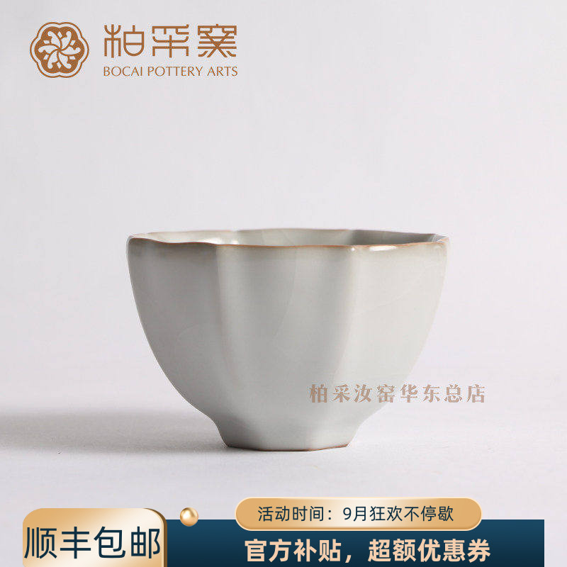 开片汝窑主人杯功夫茶具