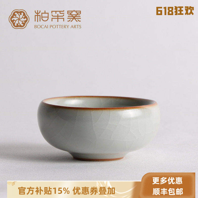 正品柏采汝窑茶杯台湾柏采窑秘色釉月白色福意杯品茗杯个人主人杯