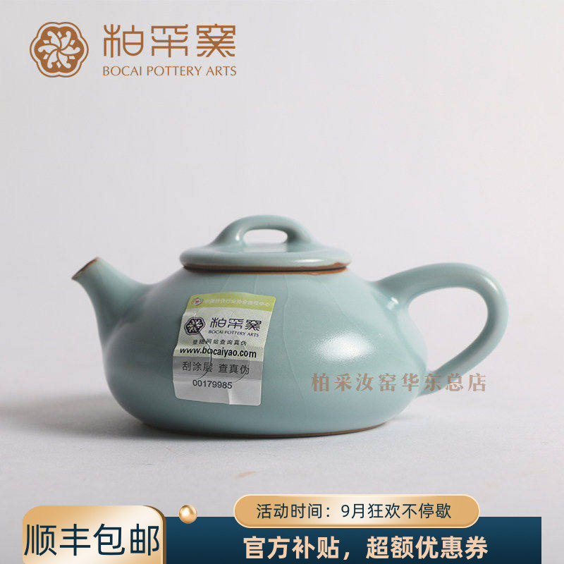 台湾汝瓷开片茶具石瓢壶