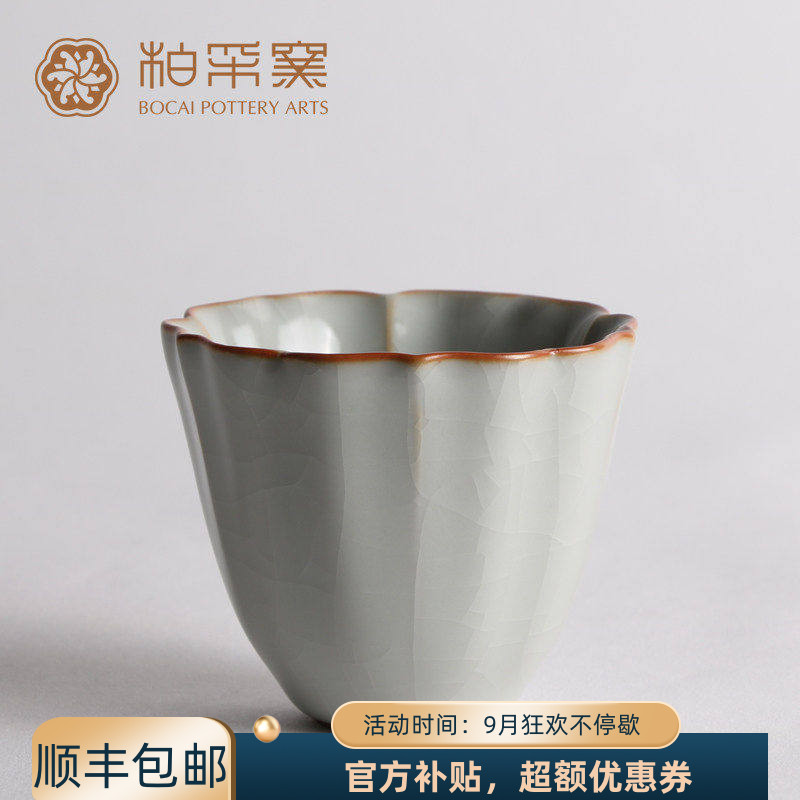 正品台湾柏采汝窑茶杯冬青釉月白色高棱杯开片品杯功夫茶具主人杯