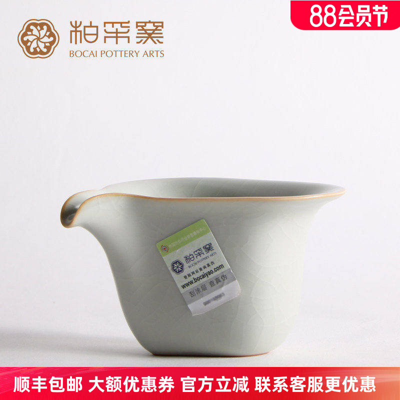 官方正品台湾柏采窑静思煦公杯IR-121E汝窑公道杯茶具月白茶海