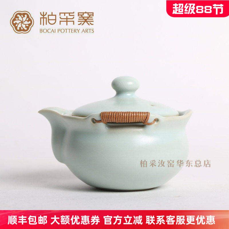 正品台湾柏采窑手抓壶CB-01汝窑老釉粉青茶壶泡茶壶陶瓷功夫茶具