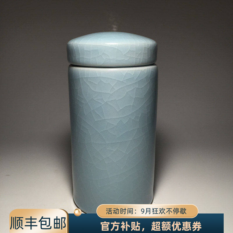 台湾天青釉汝窑茶叶罐