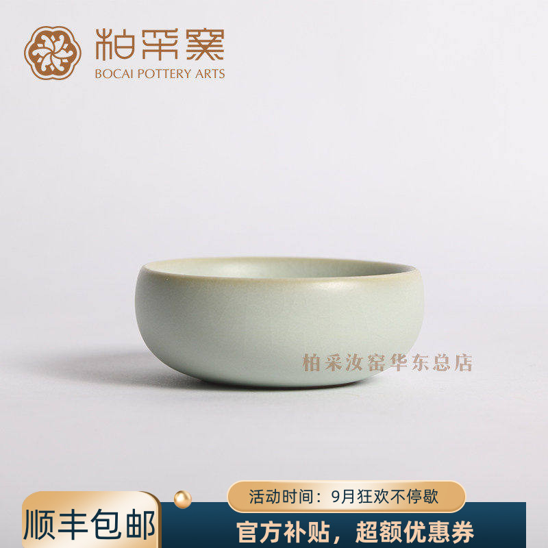 官方正品台湾柏采窑开片品茗杯