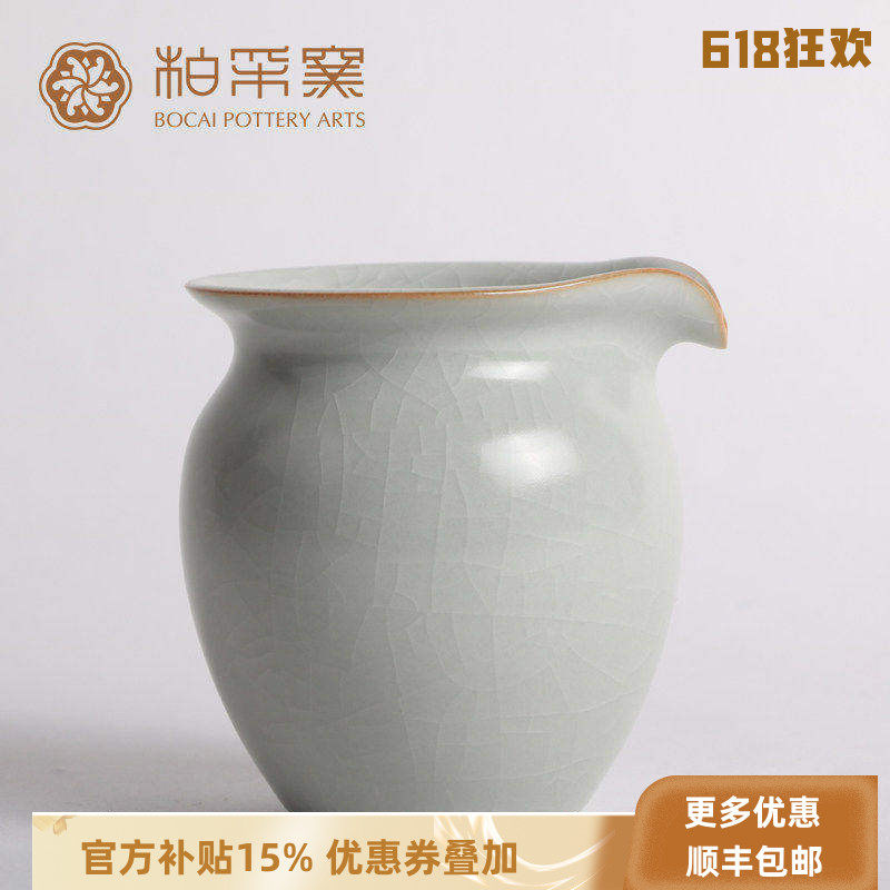 正品台湾柏采窑公道杯IR-115E禅道汝窑茶海冬青釉禅道茶道配件