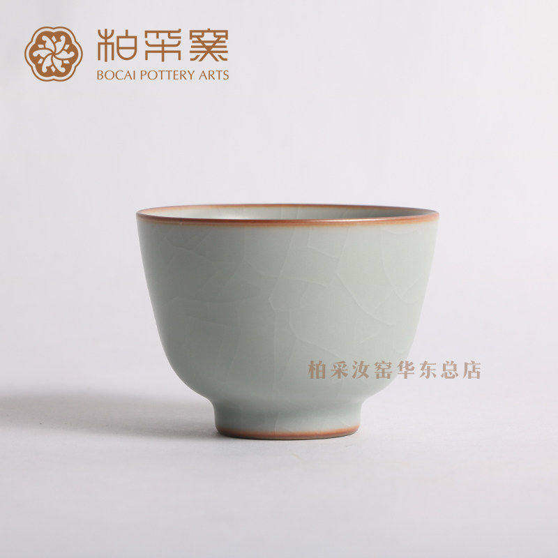 官方正品台湾柏采窑三代冬青品茗杯BR207E汝窑主人杯大容量汝窑杯