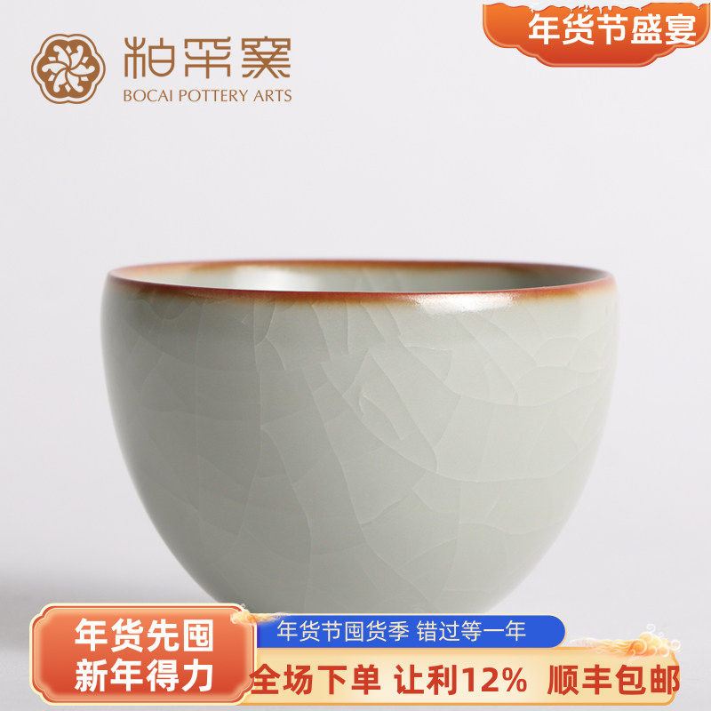 正品台湾柏采窑汝窑茶具品茗杯月白冬青元和静BR-160E主人杯茶杯