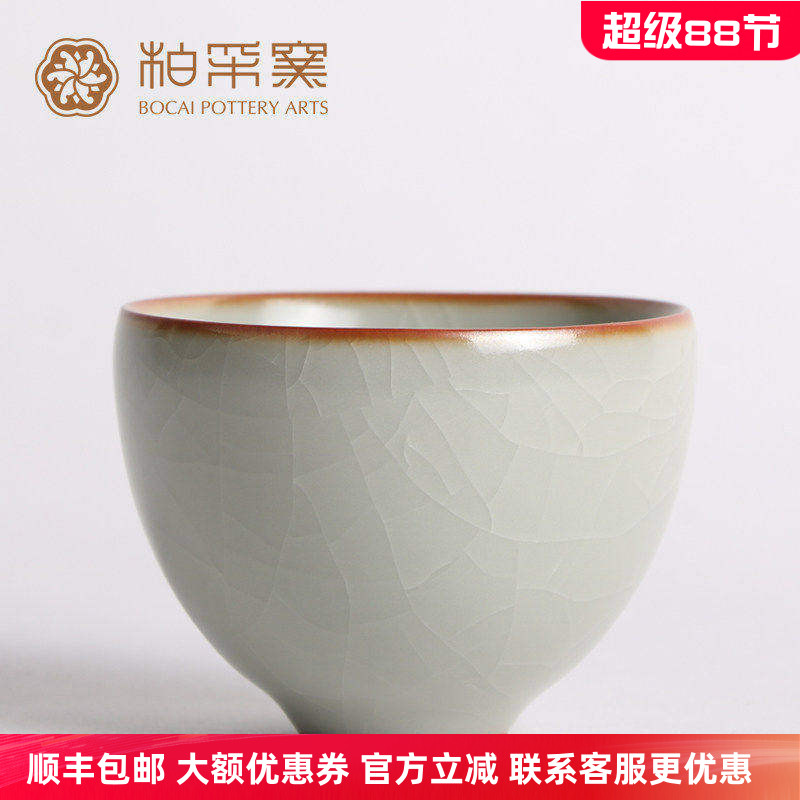 正品台湾柏采窑汝窑茶具品茗杯月白冬青元和静BR-160E主人杯茶杯