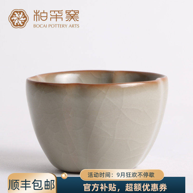 官方正品柏采窑天青古意个人杯