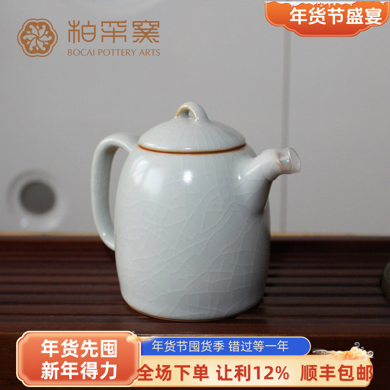 台湾柏采茶壶秦权壶汝窑冬青釉开片茶具HR-135E 柏采壶正品包邮