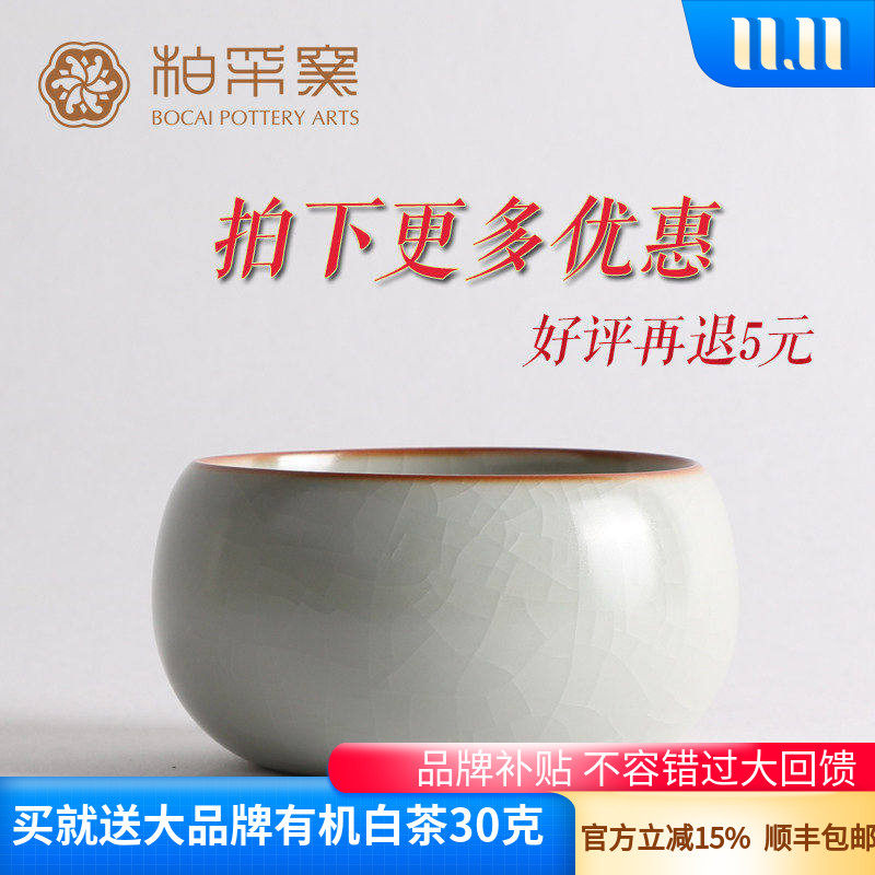 正品台湾柏采窑禅定杯汝窑茶杯品茗杯冬青釉福满BR104E开片主人杯
