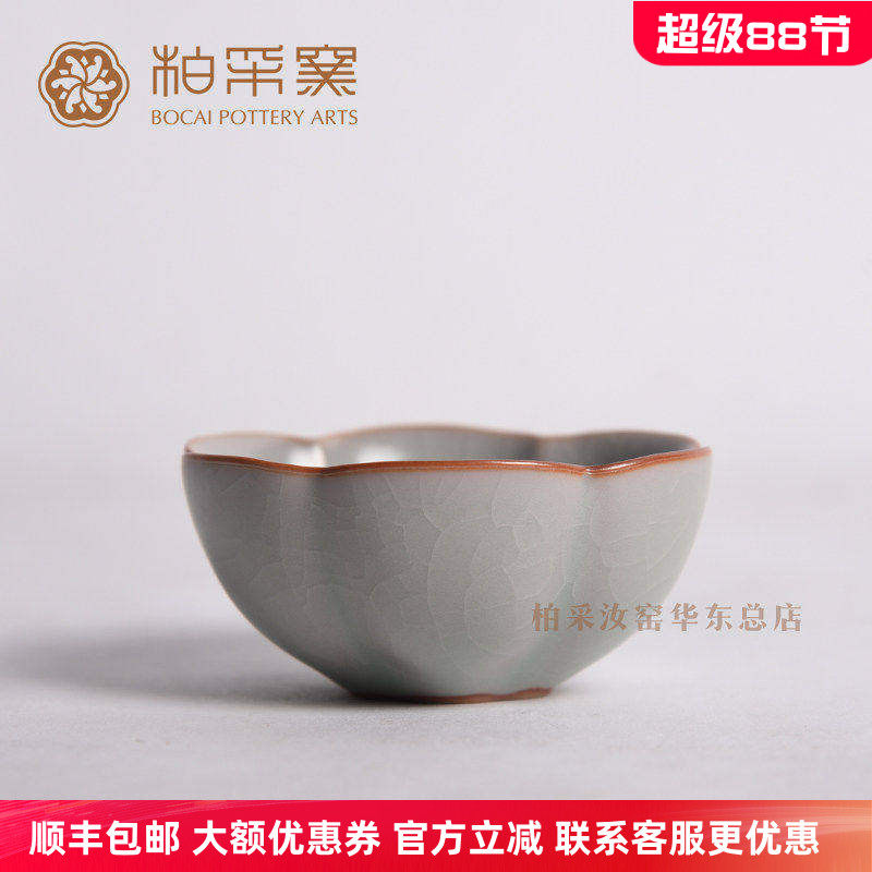 官方台湾柏采窑四代粉青品茗杯