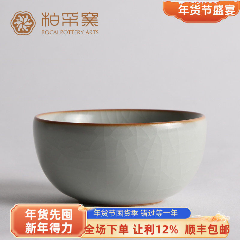正品台湾柏采窑听泉杯BR155E冬青釉月白开片品杯功夫茶具主人杯