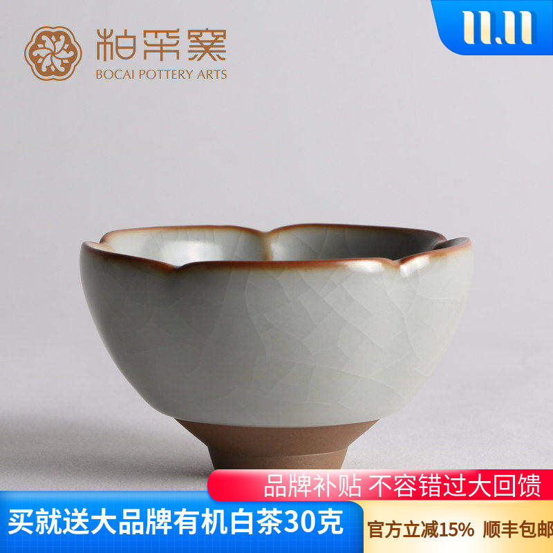 正品台湾柏采窑禅定杯柏采汝窑茶杯品茗杯冬青釉长亭杯月白个人杯