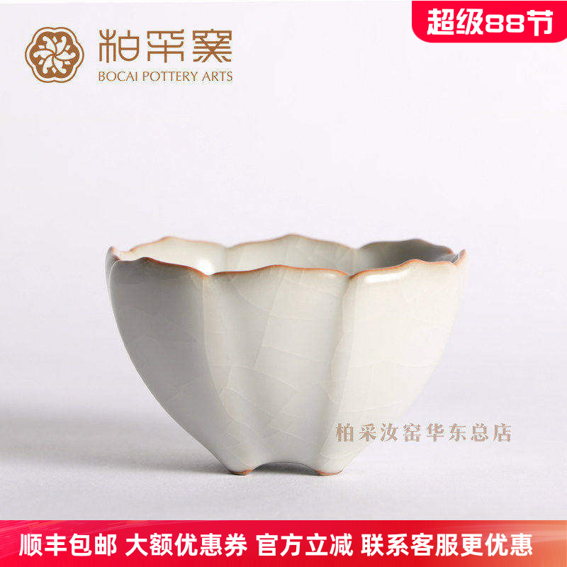 官方正品台湾柏采窑品茗杯BR187e冬青釉开片汝窑茶杯汝窑个人杯