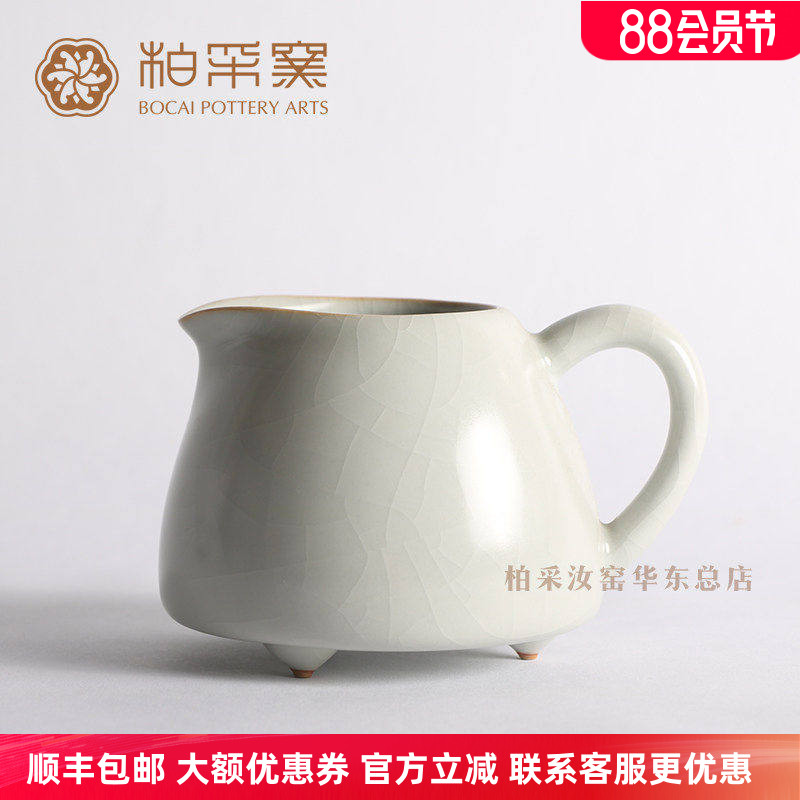正品台湾柏采窑茶海冬青釉茶海