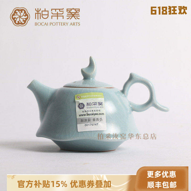台湾开片汝瓷茶具