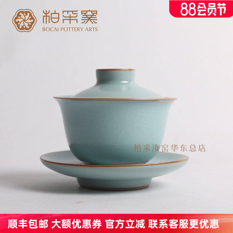 官方正品二代粉青开片景德汝瓷