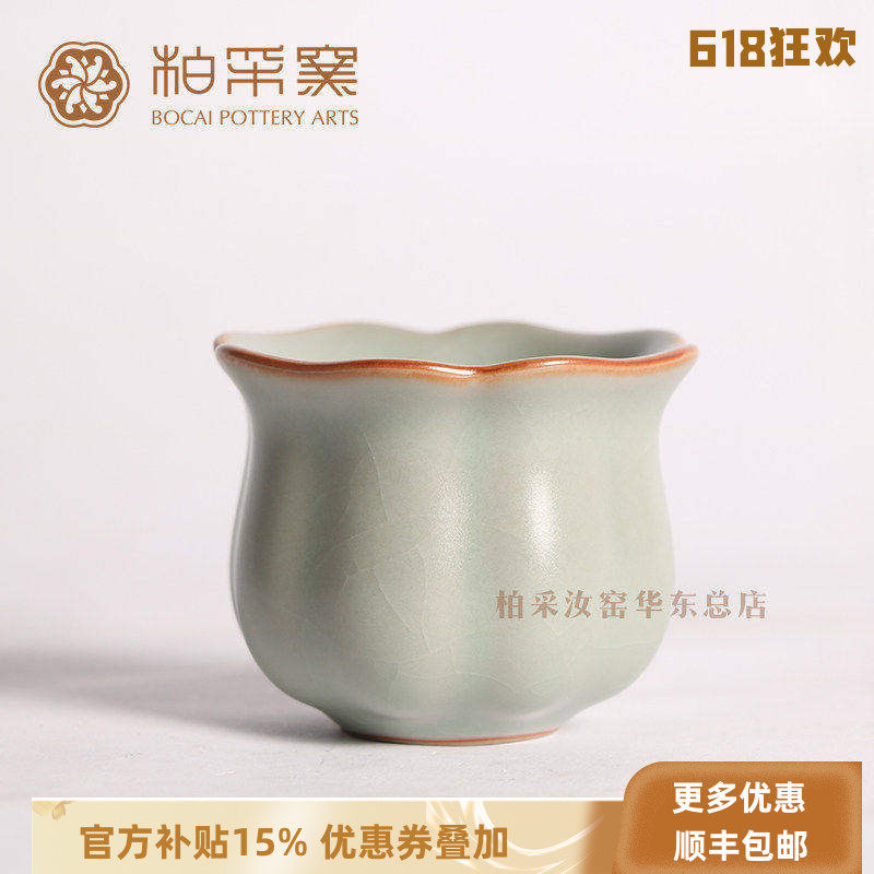 官方正品台湾柏采窑主人杯四代粉青百财杯白菜杯开片冰裂品茗杯
