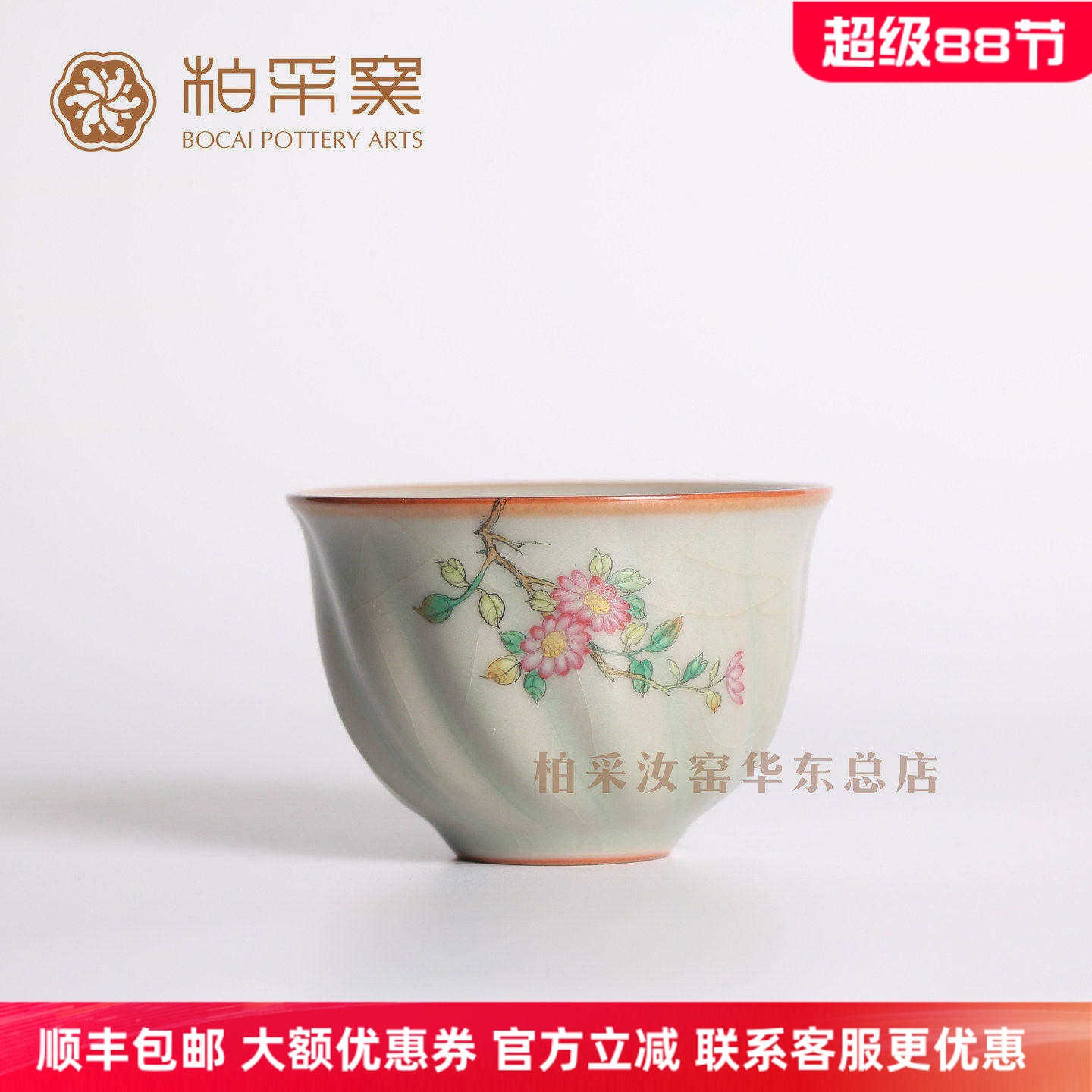 官方正品台湾柏采窑手绘太阳开片茶杯四代粉青釉汝窑品茗杯主人杯