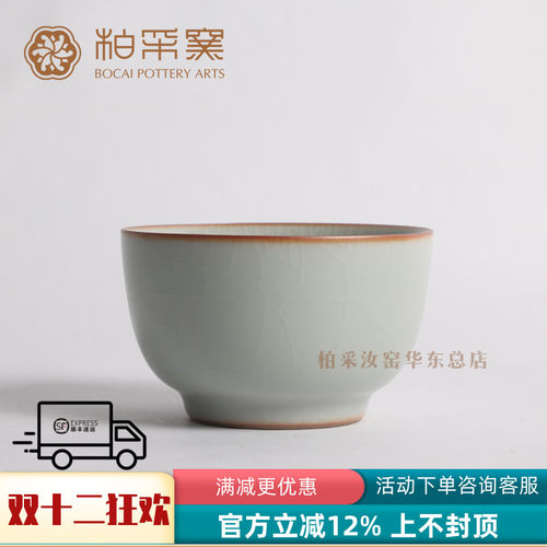 台湾冬青釉汝窑开片个人杯