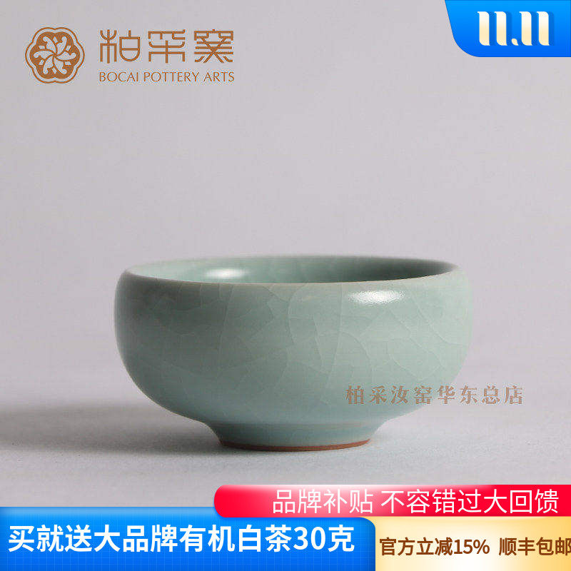 台湾豆青釉开片主人杯