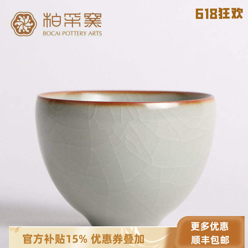 正品台湾柏采窑汝窑茶具品茗杯月白冬青元和静BR-160E主人杯茶杯