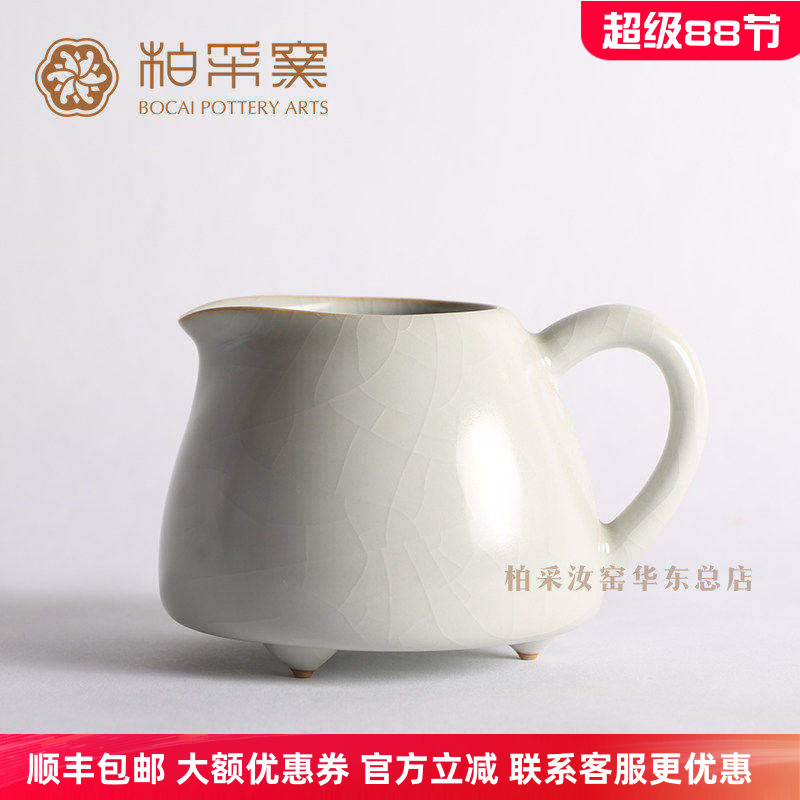 正品台湾柏采窑茶海冬青釉茶海