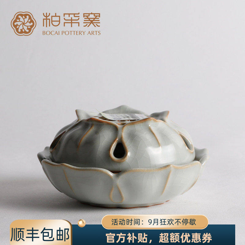 正品柏采窑茶具台湾柏采汝窑冬青釉荷韵盈盈香炉开片香薰香道配件
