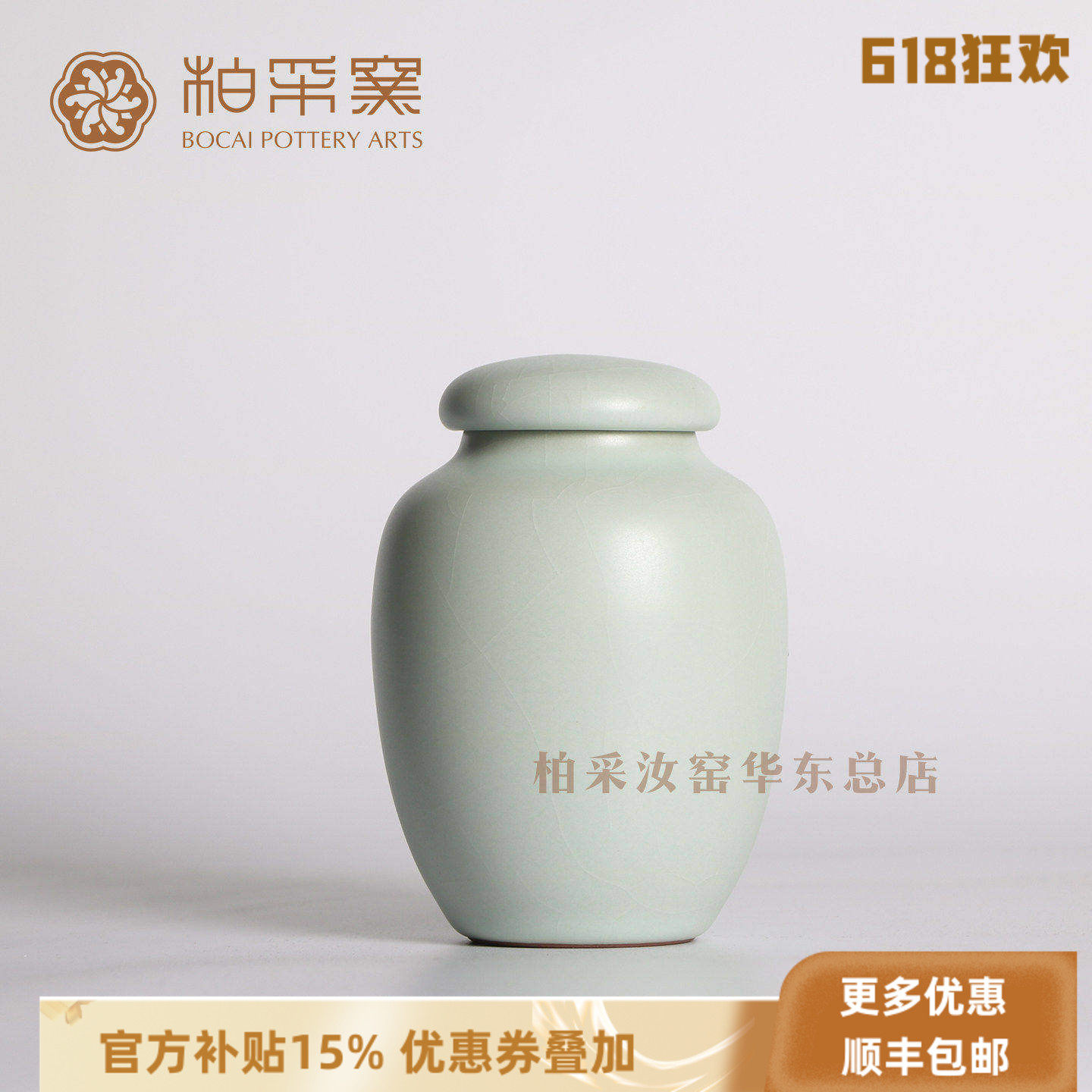 官方正品台湾柏采窑汝窑茶具品茗杯老釉粉青釉高殷古瓶茶叶罐茶仓