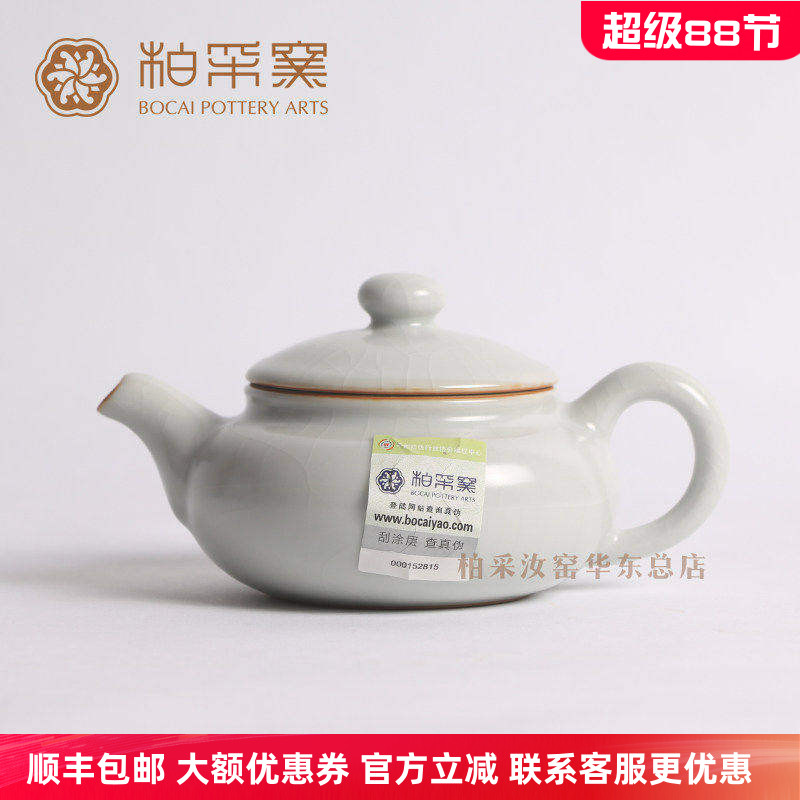 陶瓷柏采窑汝窑台湾汝窑