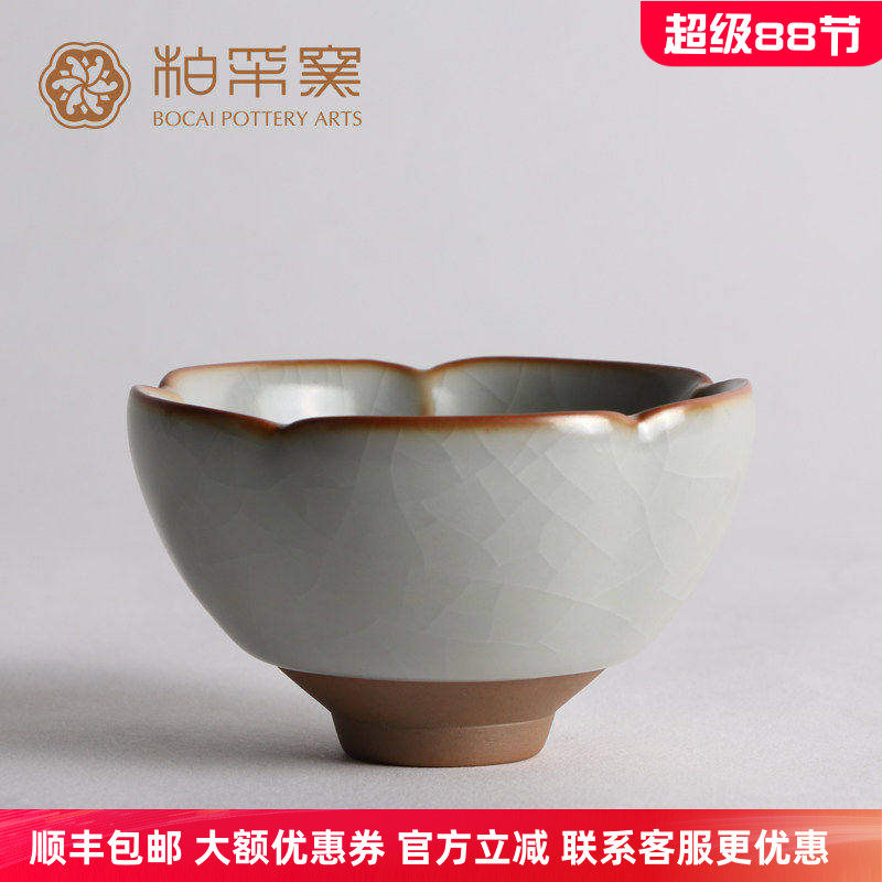 正品台湾柏采窑禅定杯柏采汝窑茶杯品茗杯冬青釉长亭杯月白个人杯
