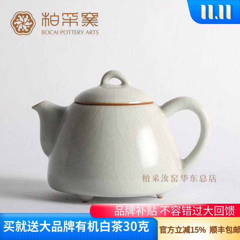 柏采台湾汝瓷茶具