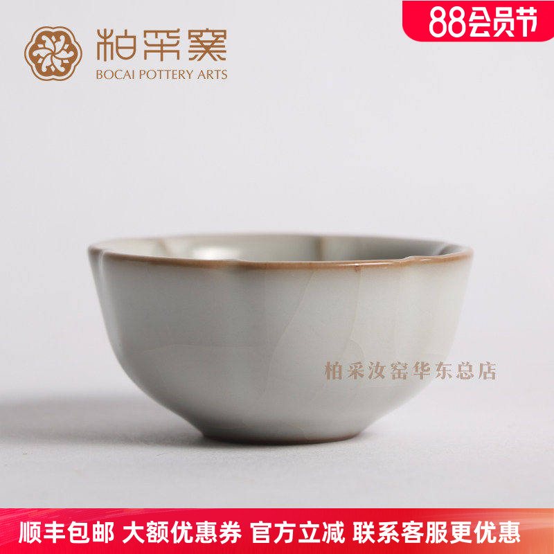 官方正品冬青釉br-125e稀缺汝瓷