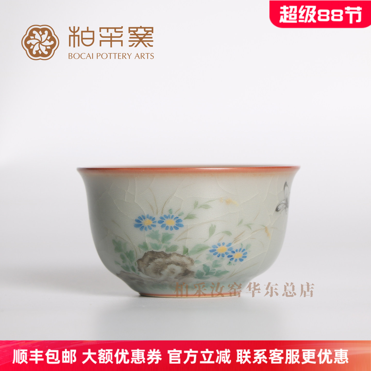 官方正品台湾柏采窑手绘花卉开片茶杯四代粉青釉汝窑品茗杯主人杯