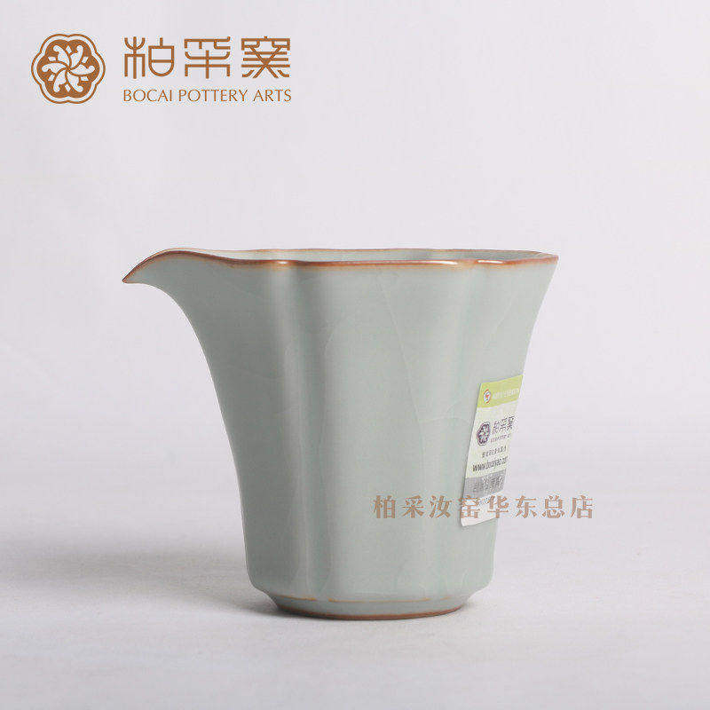 官方正品台湾柏采三代粉青冬青公道杯Ir133bx开片汝窑茶海分茶器
