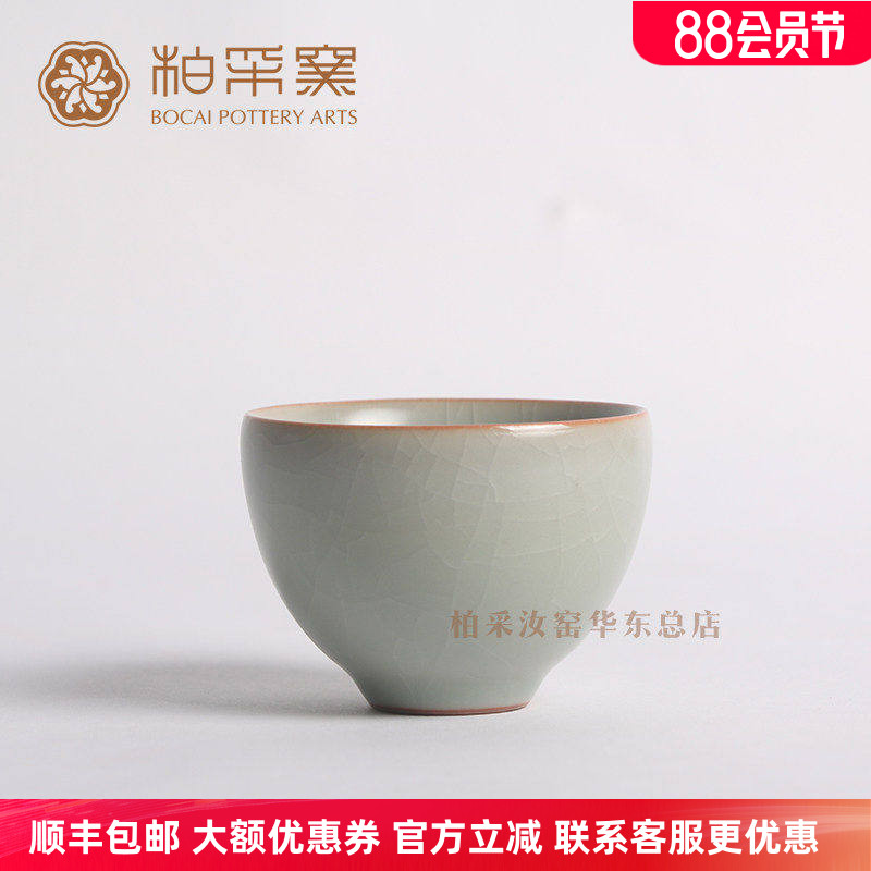 台湾汝窑青瓷主人杯
